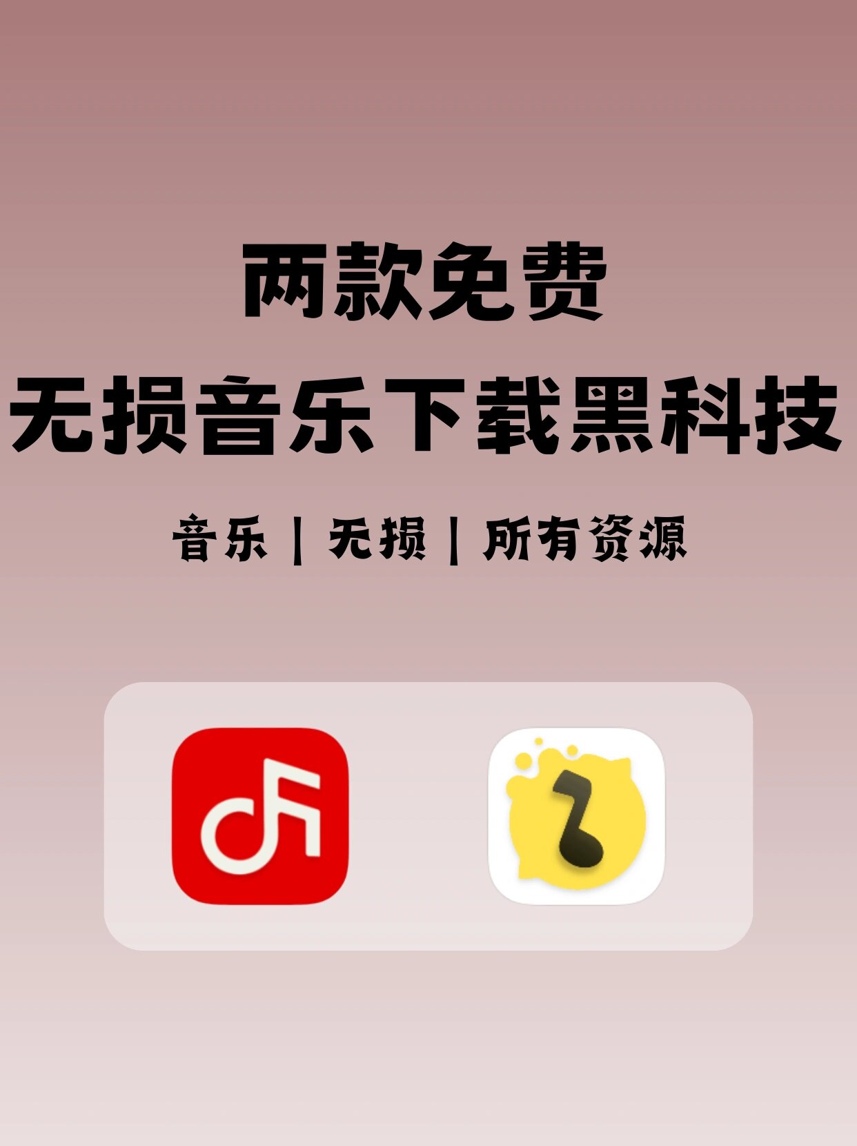 打造音乐精灵下载手机版(打造音乐精灵下载手机版下载)-第3张图片-QuickQ官网
