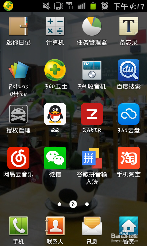 安卓手机怎么改开发版号(安卓手机怎么设置开发人员选项)-第2张图片-QuickQ官网 安卓手机怎么改开发版号(安卓手机怎么设置开发人员选项)-第2张图片-QuickQ官网