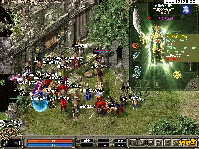 盛大传奇3手机版安卓版(盛大传奇3手机版安卓版下载)-第4张图片-QuickQ官网 盛大传奇3手机版安卓版(盛大传奇3手机版安卓版下载)-第4张图片-QuickQ官网