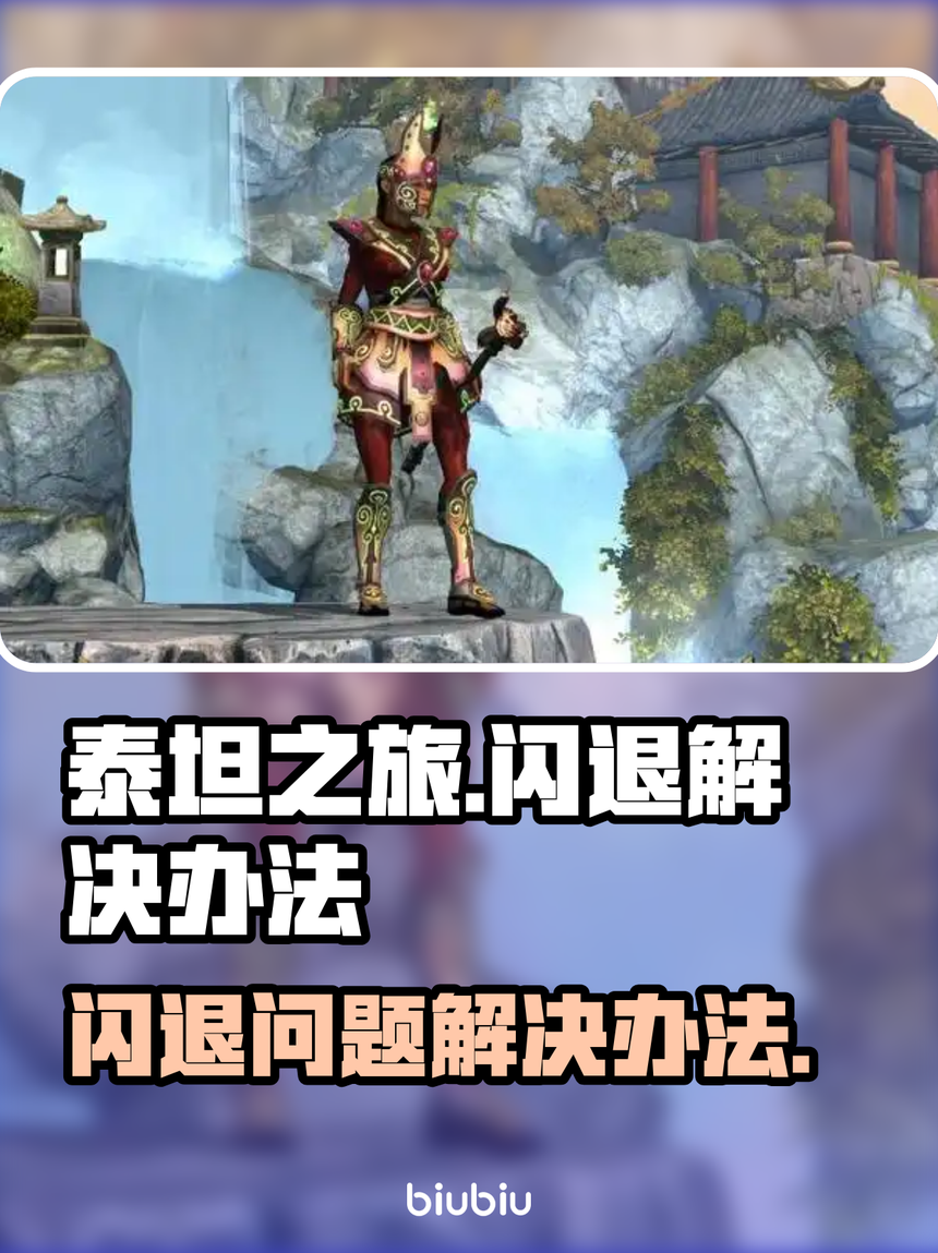 泰坦之旅手机版好玩吗(泰坦之旅手机版好玩吗值得玩吗)-第5张图片-QuickQ官网 泰坦之旅手机版好玩吗(泰坦之旅手机版好玩吗值得玩吗)-第5张图片-QuickQ官网