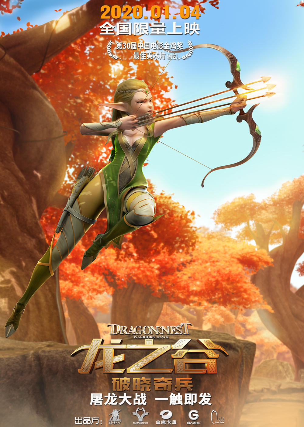 龙之谷手机bt版(龙之谷手游下载安装)