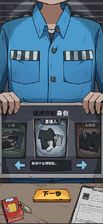 监狱建造者中文版安卓(监狱建造者中文版安卓下载)