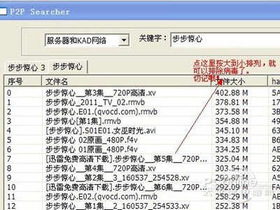 psp种子搜索器手机版(种子搜索器安卓版破解psou)