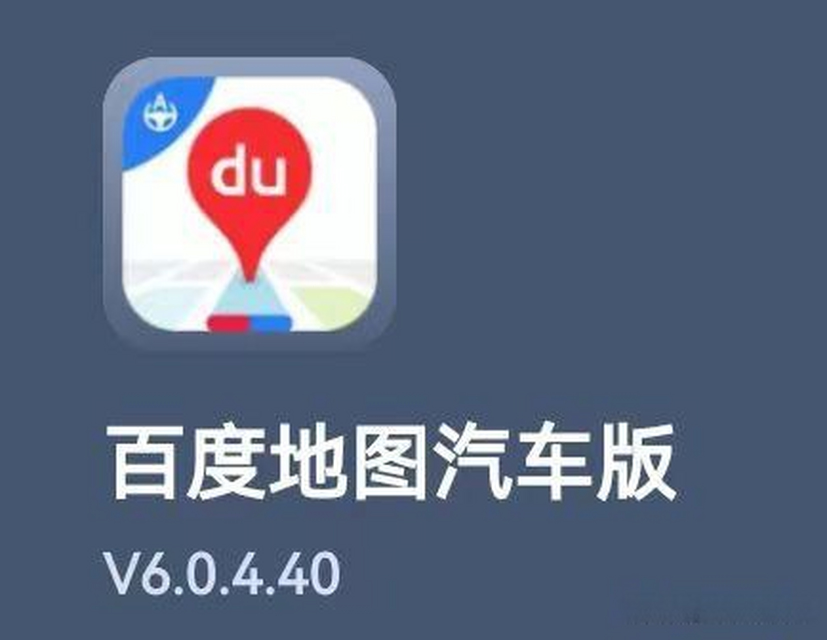 安卓版百度地图怎么更新(百度地图怎么更新版本下载)-第4张图片-QuickQ官网