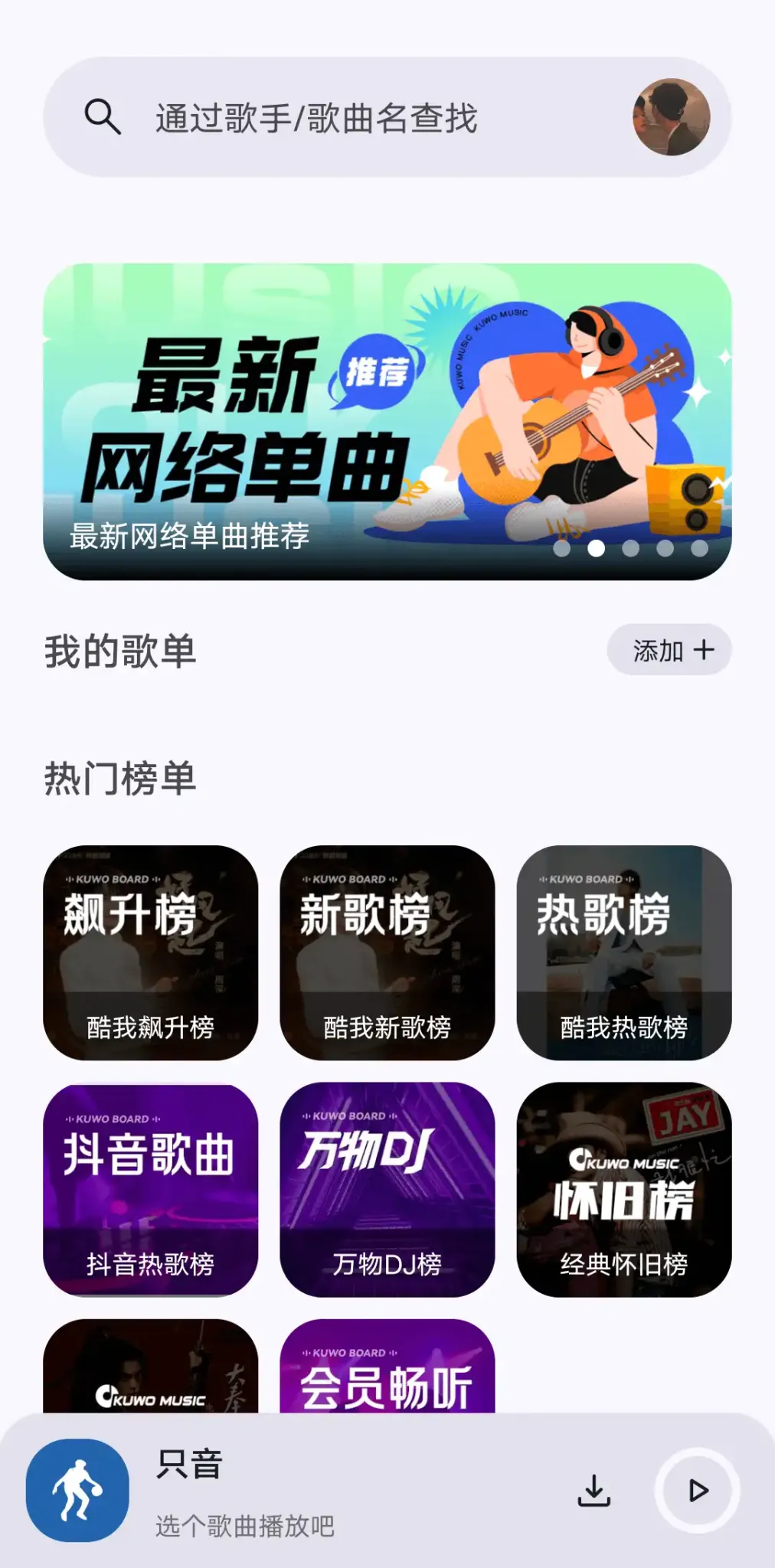 咪咕音乐有安卓版吗下载(咪咕音乐有安卓版吗下载不了)