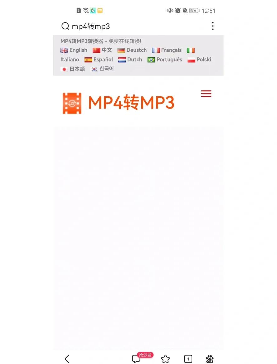 mp4转换器手机版下载(mp4转换器手机版下载什么软件)-第4张图片-QuickQ官网