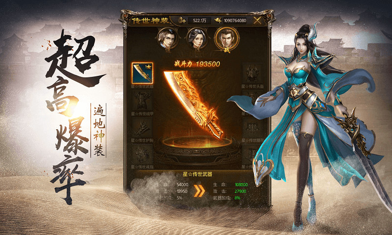 烈焰天下手机版(烈焰天下手机版下载安装)-第5张图片-QuickQ官网