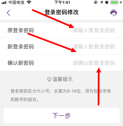 安卓版微信更改账号密码(安卓版微信更改账号密码怎么改)-第3张图片-QuickQ官网