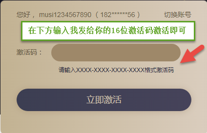 爱奇艺激活码手机版(爱奇艺激活码手机版怎么用)-第3张图片-QuickQ官网