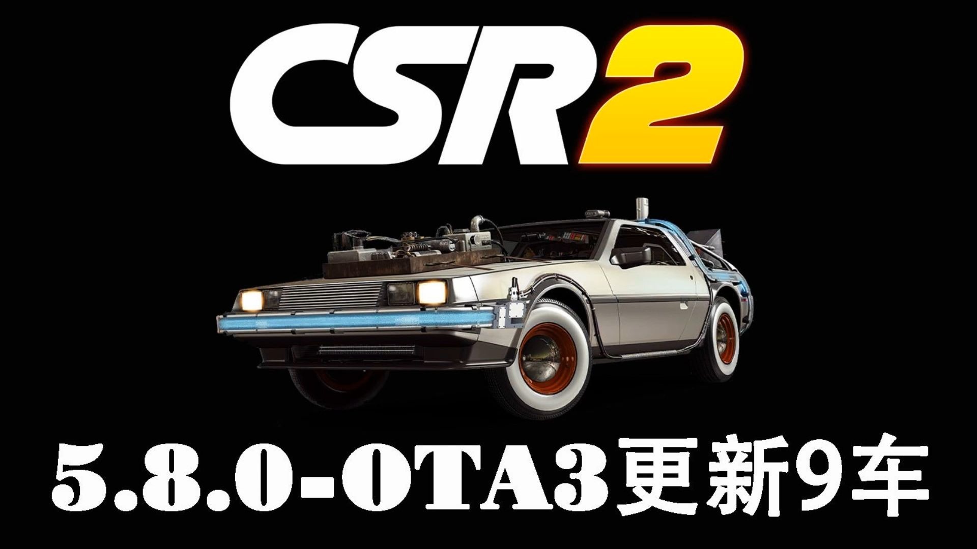 csr赛车2手机版(csr赛车2无限金币版下载)-第5张图片-QuickQ官网