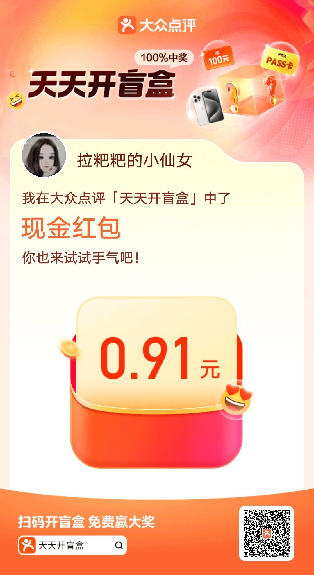 苹果版快手极速版红包(苹果快手极速版红包挂件没有了怎么办)-第2张图片-QuickQ官网