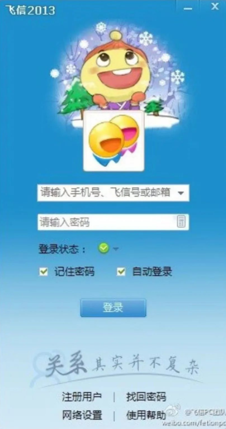 飞信手机版lr(网页版飞信怎么给自己发短信)-第2张图片-QuickQ官网
