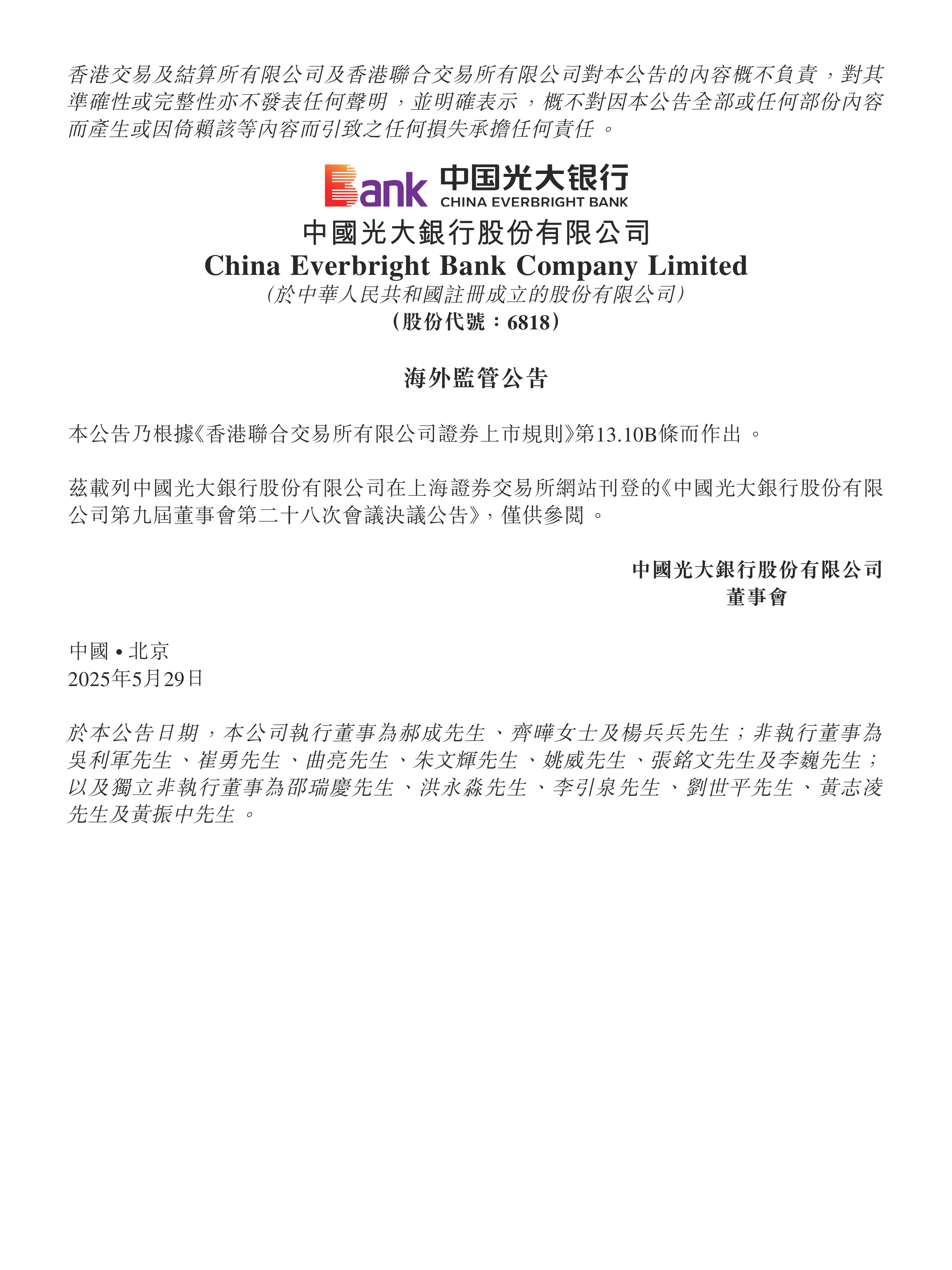 包含光大证券手机版word的词条-第5张图片-QuickQ官网