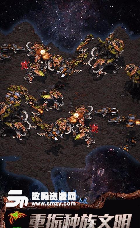 星际争霸母巢之战安卓版(星际争霸母巢之战过场动画)-第2张图片-QuickQ官网