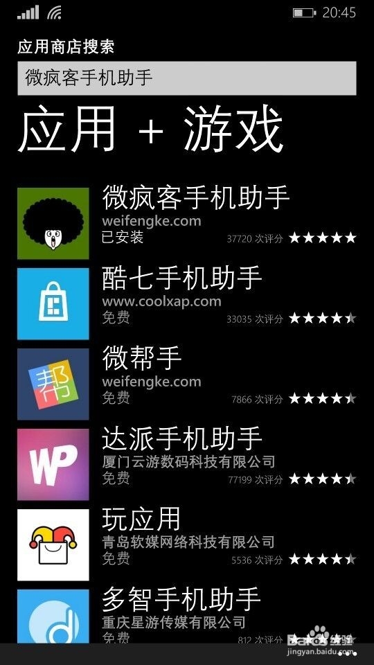 微疯客手机助手pc版的简单介绍-第2张图片-QuickQ官网