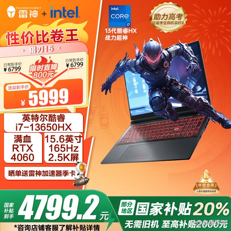 微星苹果版(微星1200)