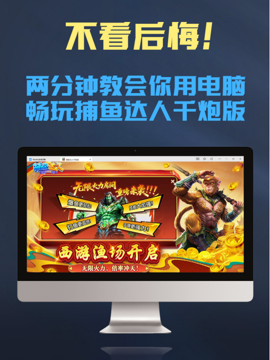 手机游戏捕鱼千炮版(捕鱼游戏千炮版升级快)