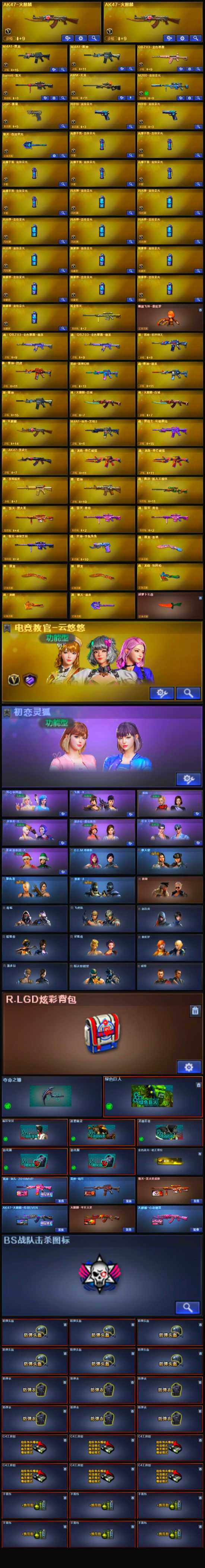 顺网网吧管家手机版(网吧顺网科技怎么破解)-第2张图片-QuickQ官网