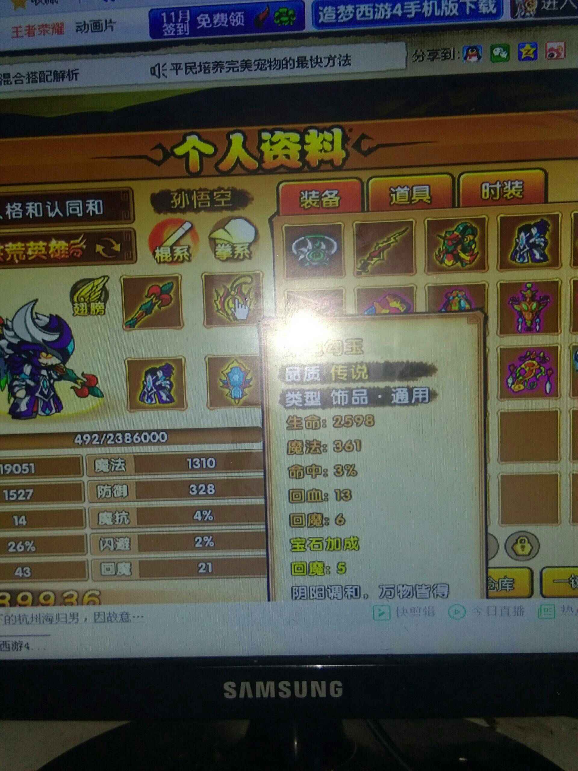 造梦西游手机版兑换码(造梦西游手游兑换码2021)-第2张图片-QuickQ官网