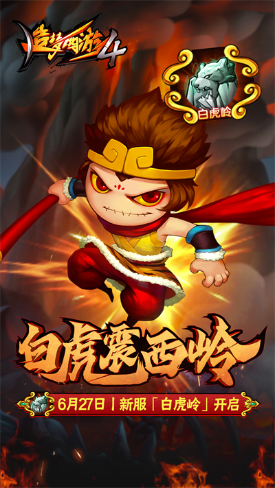 造梦西游手机版兑换码(造梦西游手游兑换码2021)-第5张图片-QuickQ官网