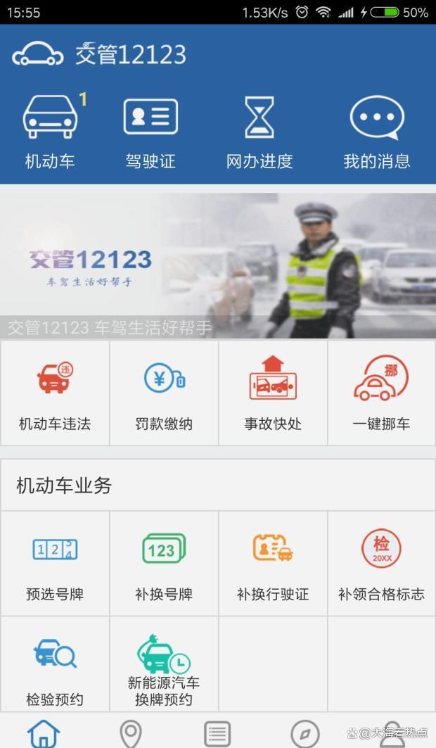全国交通违章查询手机版(全国交通违法查询全国交通违法)