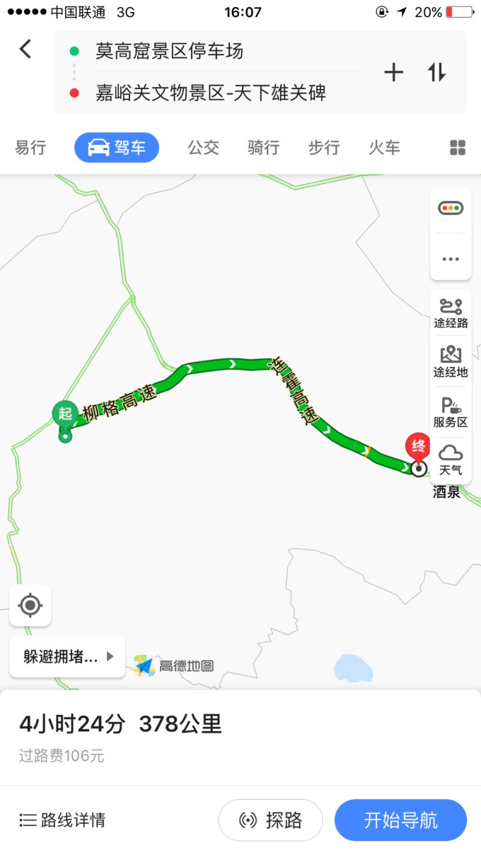 51地图手机版(51地图高清卫星地图)