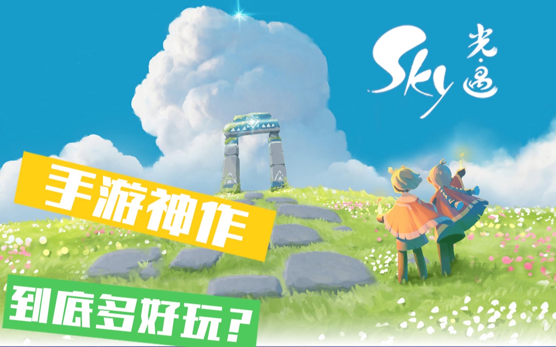 风之旅人手游安卓版正版(风之旅人手游安卓版下载)