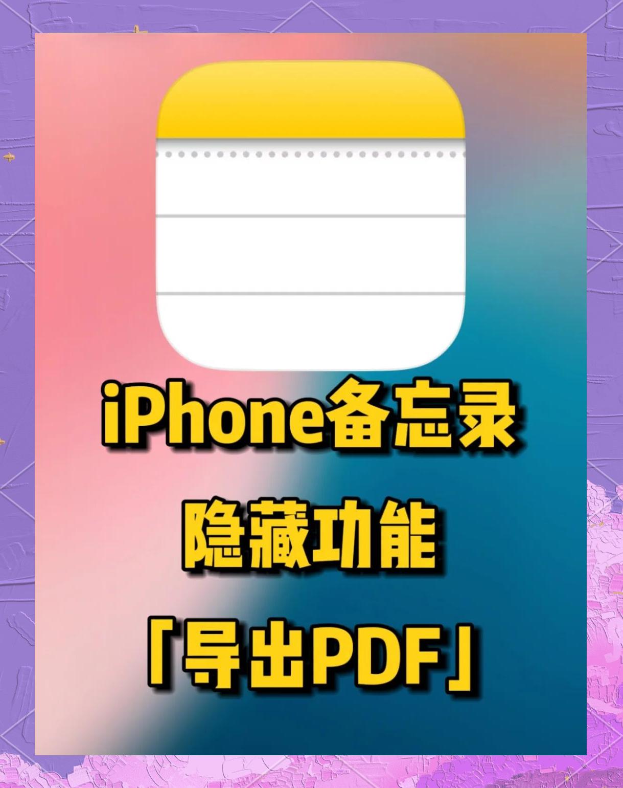 免费苹果版PDF(免费苹果版破解黄色app大全)-第3张图片-QuickQ官网