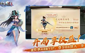 神仙道村服手机版(神仙道手机版攻略大全)