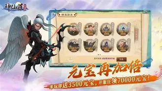 神仙道村服手机版(神仙道手机版攻略大全)-第4张图片-QuickQ官网 神仙道村服手机版(神仙道手机版攻略大全)-第4张图片-QuickQ官网