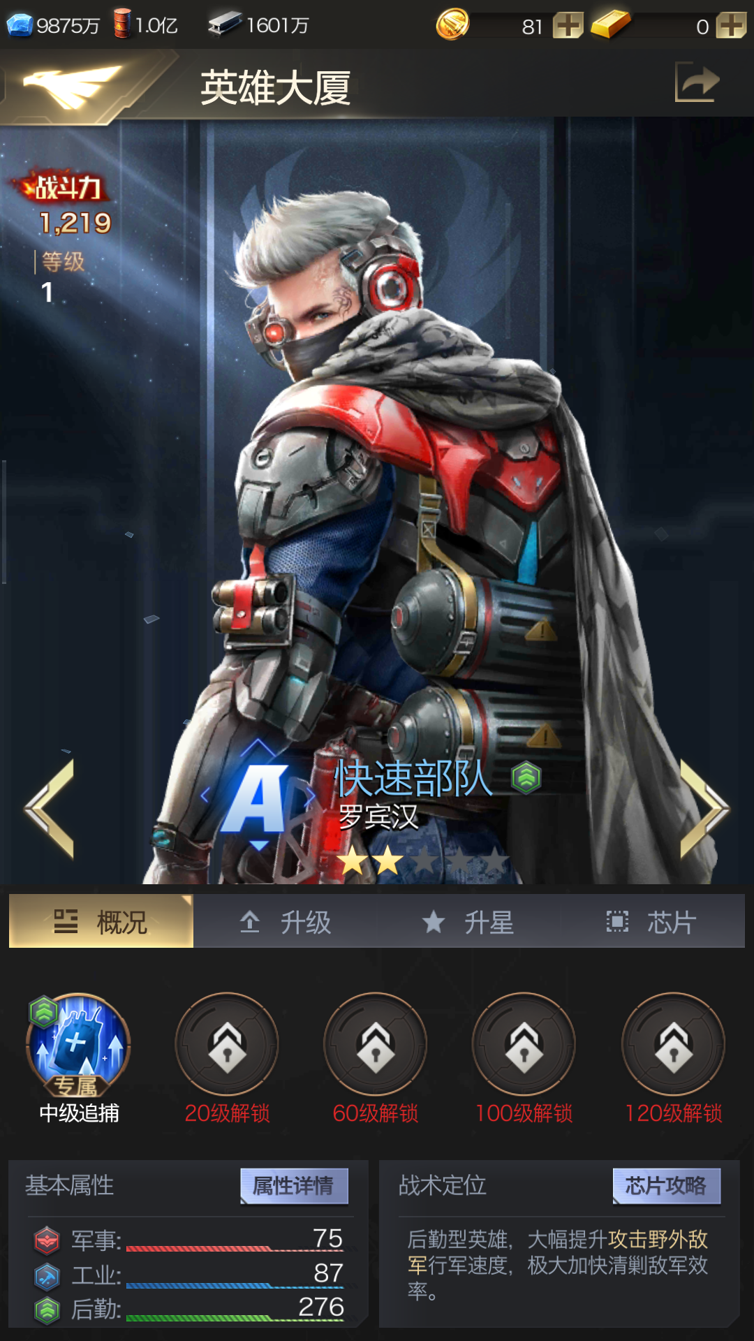 红警手机版excel(红警手机版中文下载破解版安装)-第5张图片-QuickQ官网 红警手机版excel(红警手机版中文下载破解版安装)-第5张图片-QuickQ官网