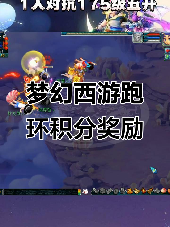 梦幻西游手机版跑环(梦幻西游手机版能跑环吗)-第5张图片-QuickQ官网