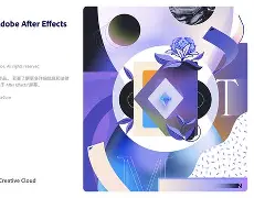 苹果版ae中文版(ae有苹果系统的吗)-第2张图片-QuickQ官网 苹果版ae中文版(ae有苹果系统的吗)-第2张图片-QuickQ官网