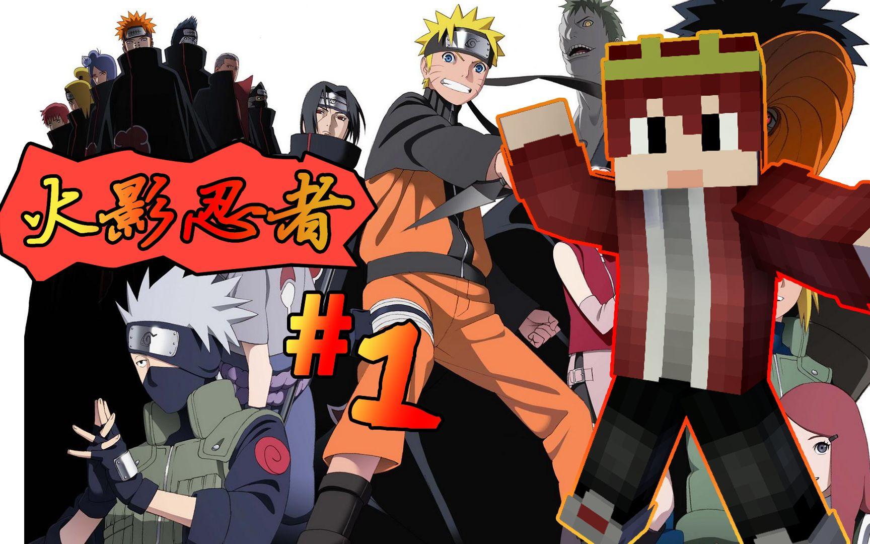 我的世界安卓版火影忍者(我的世界安卓版火影忍者下载)-第4张图片-QuickQ官网 我的世界安卓版火影忍者(我的世界安卓版火影忍者下载)-第4张图片-QuickQ官网