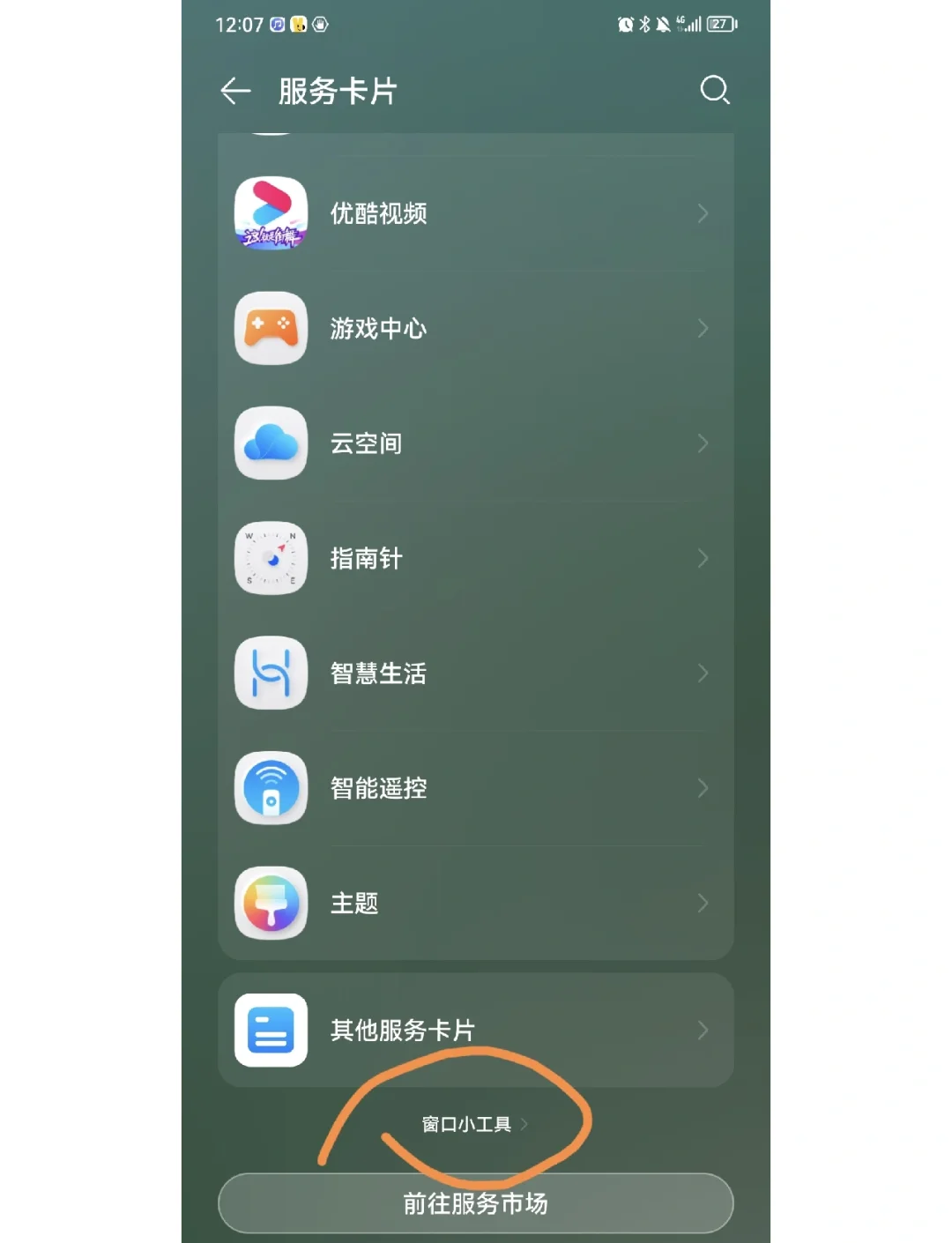 安卓版怎么更改桌面图标(安卓版怎么更改桌面图标位置)-第5张图片-QuickQ官网