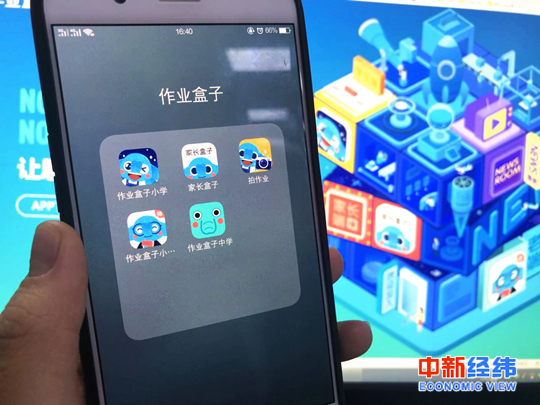 作业盒子学生版苹果版(作业盒子学生端手机版下载安装)-第2张图片-QuickQ官网