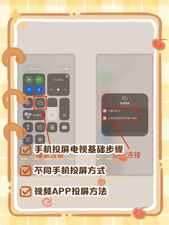 无线同屏安卓版怎么用(无线同屏安卓版怎么用的)-第5张图片-QuickQ官网