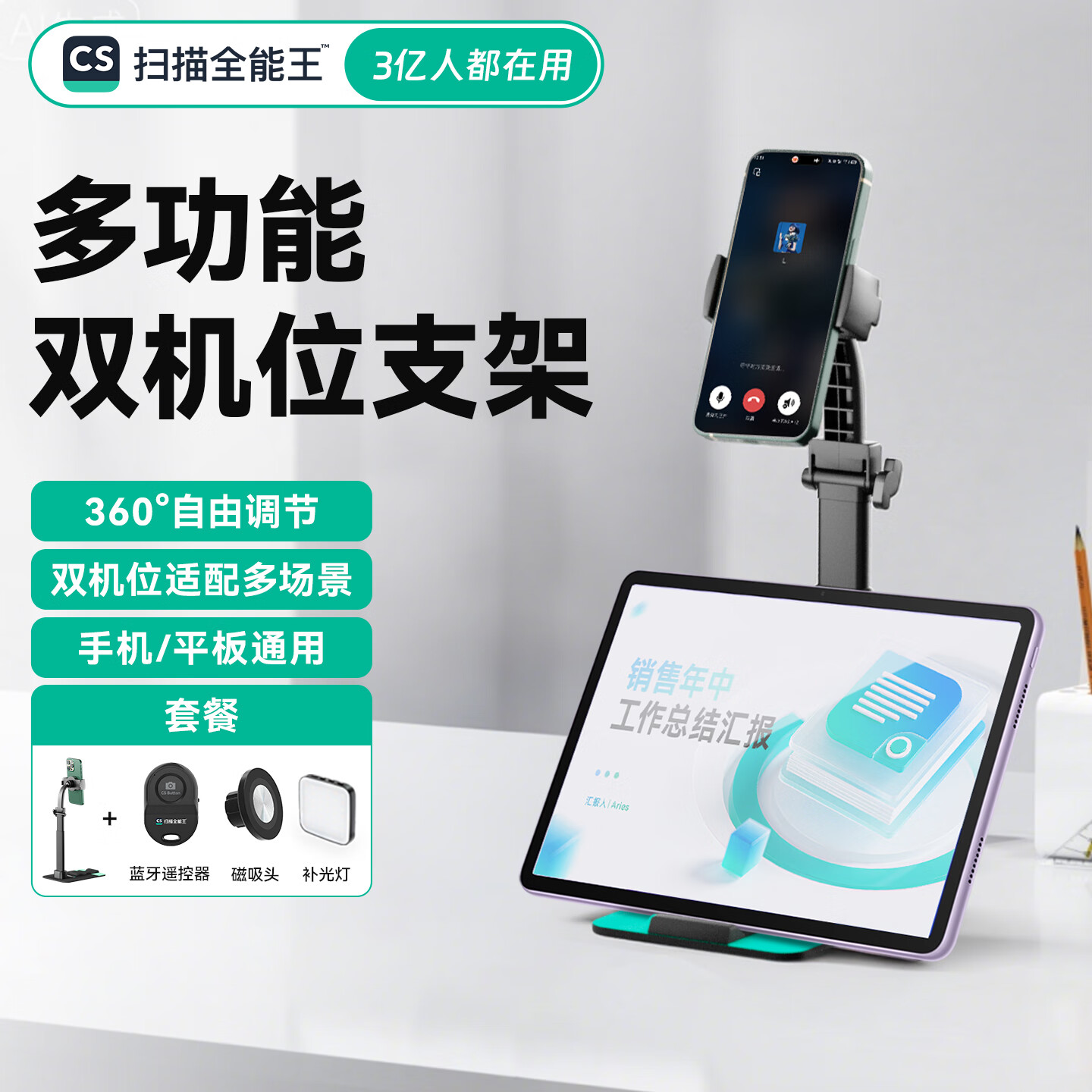 camscanner扫描全能王手机版(扫描全能王58020180927android)