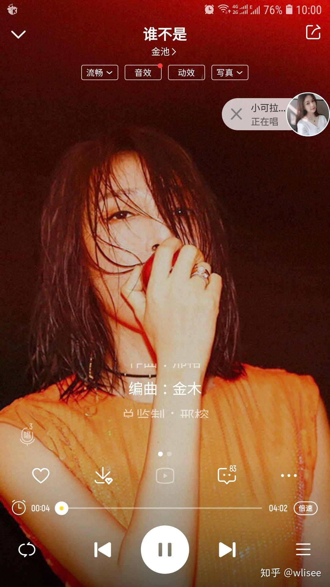 酷我音乐手机版波形(酷我音乐手机版播放模式)-第5张图片-QuickQ官网