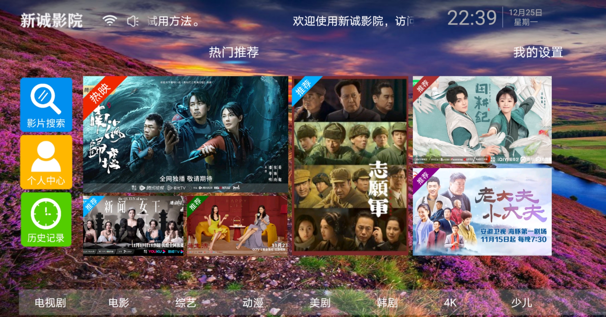 关于苹果版小苹果影视盒子的信息-第5张图片-QuickQ官网