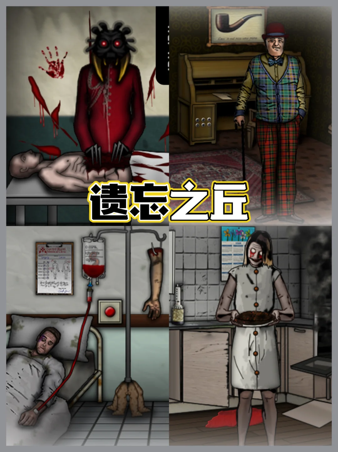 遗忘之丘中文版安卓汉化(遗忘之丘first steps)-第5张图片-QuickQ官网