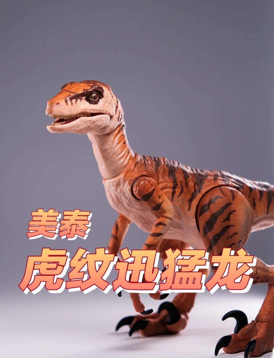 迷你世界手机版迅猛龙(迷你世界迅猛龙长什么样)