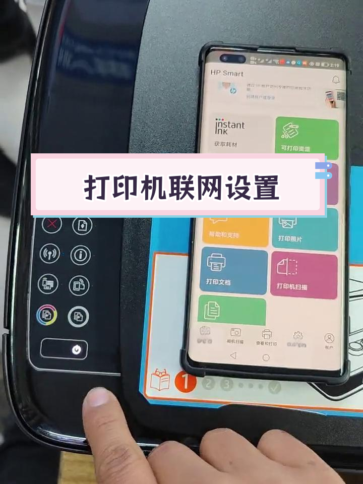 安卓版网络打印机怎么用(安卓版网络打印机怎么用啊)