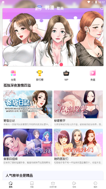 JMComic苹果版(jmcomic苹果版网页)-第2张图片-QuickQ官网