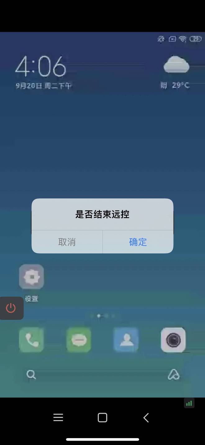 eamviewer苹果版(eating apple下载)-第1张图片-QuickQ官网