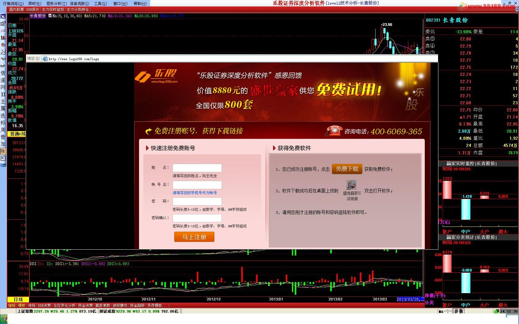 乐股软件免费手机版的简单介绍-第5张图片-QuickQ官网