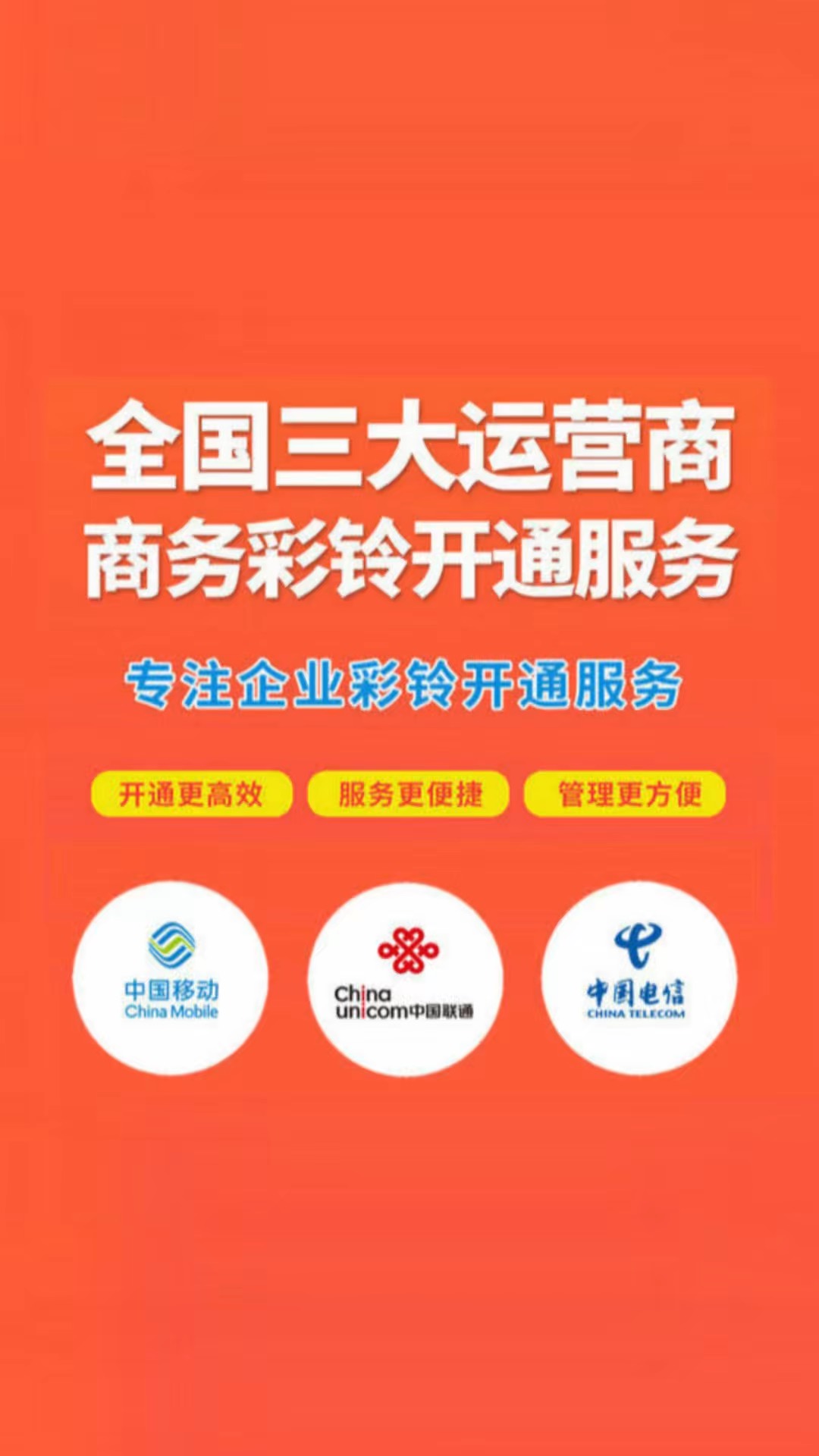 山东移动彩铃网手机版(2020山东移动默认纯音乐彩铃)-第5张图片-QuickQ官网