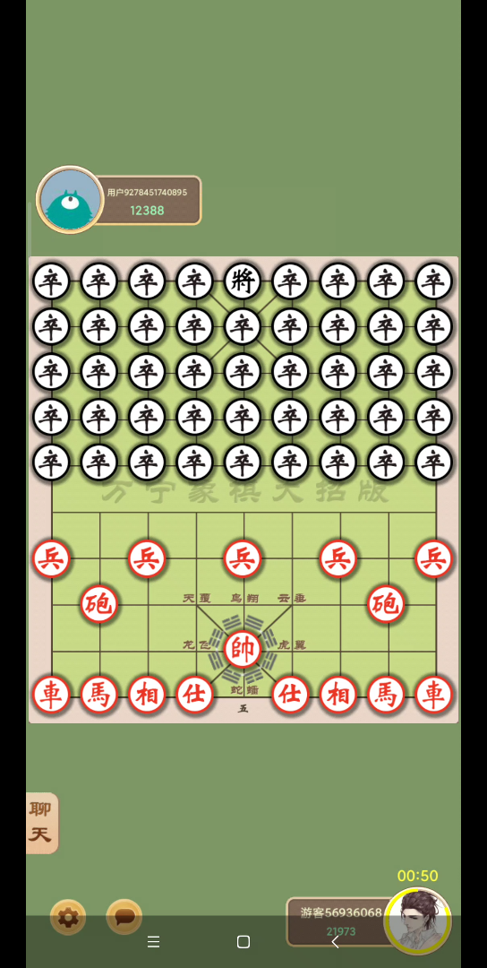 万宁象棋斗法模式安卓版(万宁象棋元宇宙模式免广告)-第1张图片-QuickQ官网