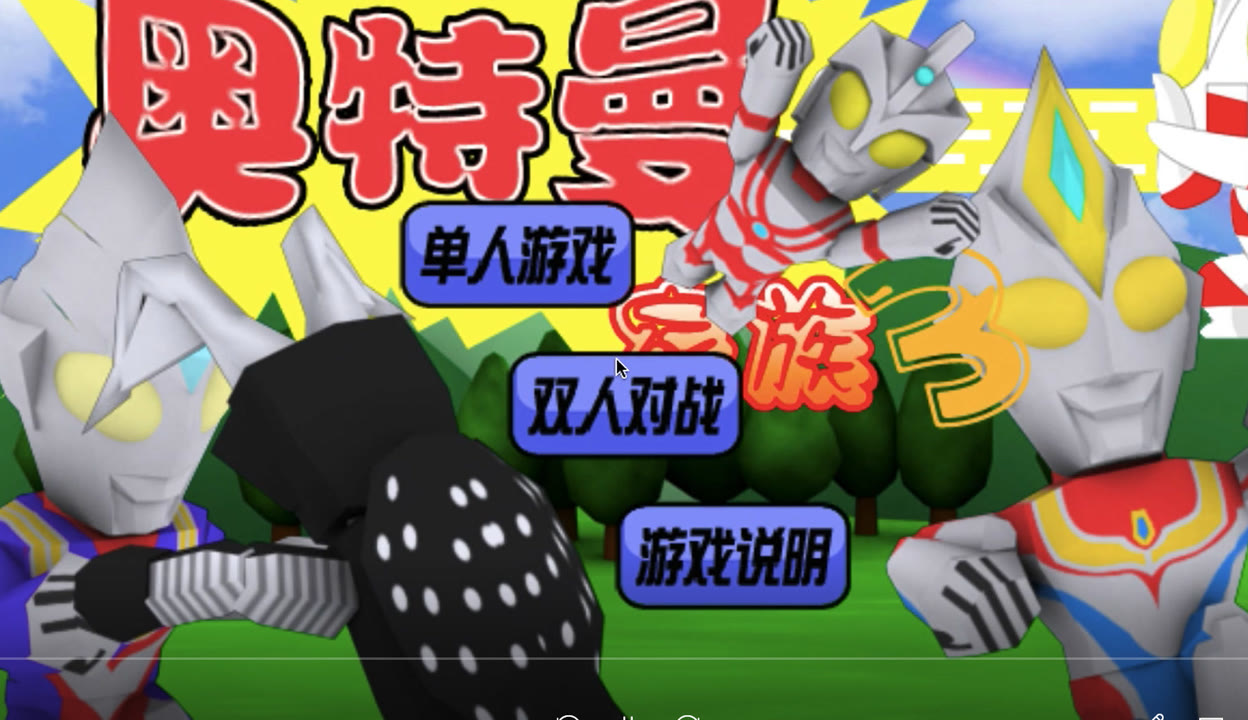 无敌家族游戏手机版(无敌家族全文免费阅读)-第4张图片-QuickQ官网