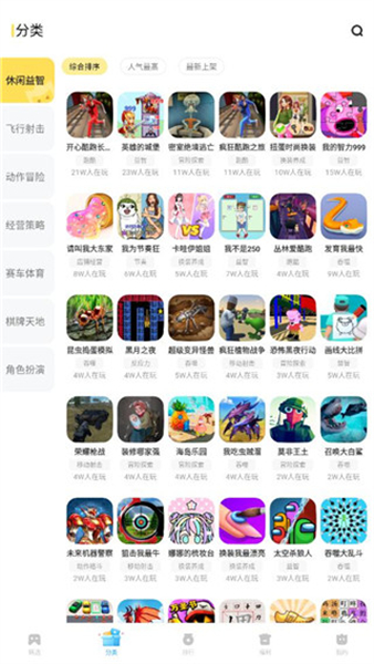 手机版h小游戏网站(h小游戏手机版盒子安卓游戏)-第3张图片-QuickQ官网